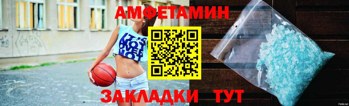 Амфетамин 97%  Вход с VPN  Амфетамин  Алексеевка 