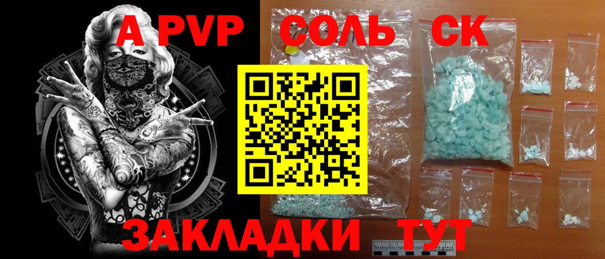 APVP VHQ  Вход с VPN  APVP Соль  Альфа ПВП  APVP мука  Алексеевка 