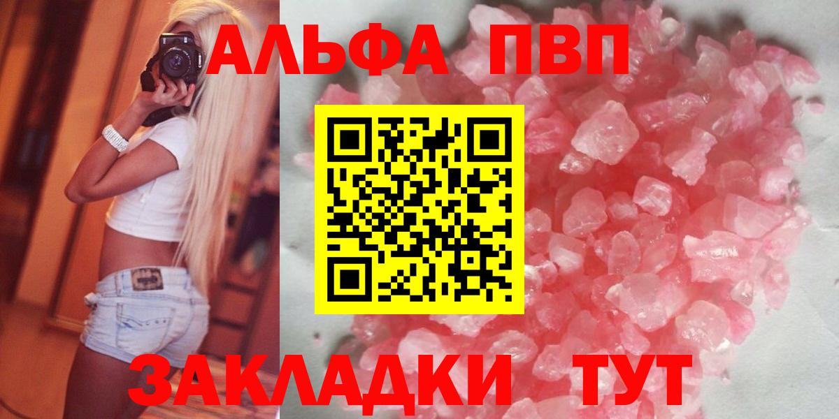 Alpha PVP Crystall Алексеевка