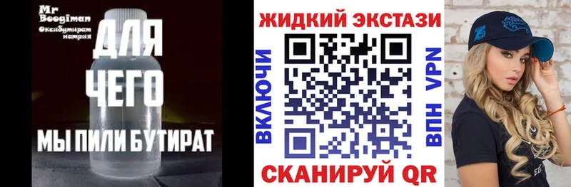 БУТИРАТ бутандиол Алексеевка