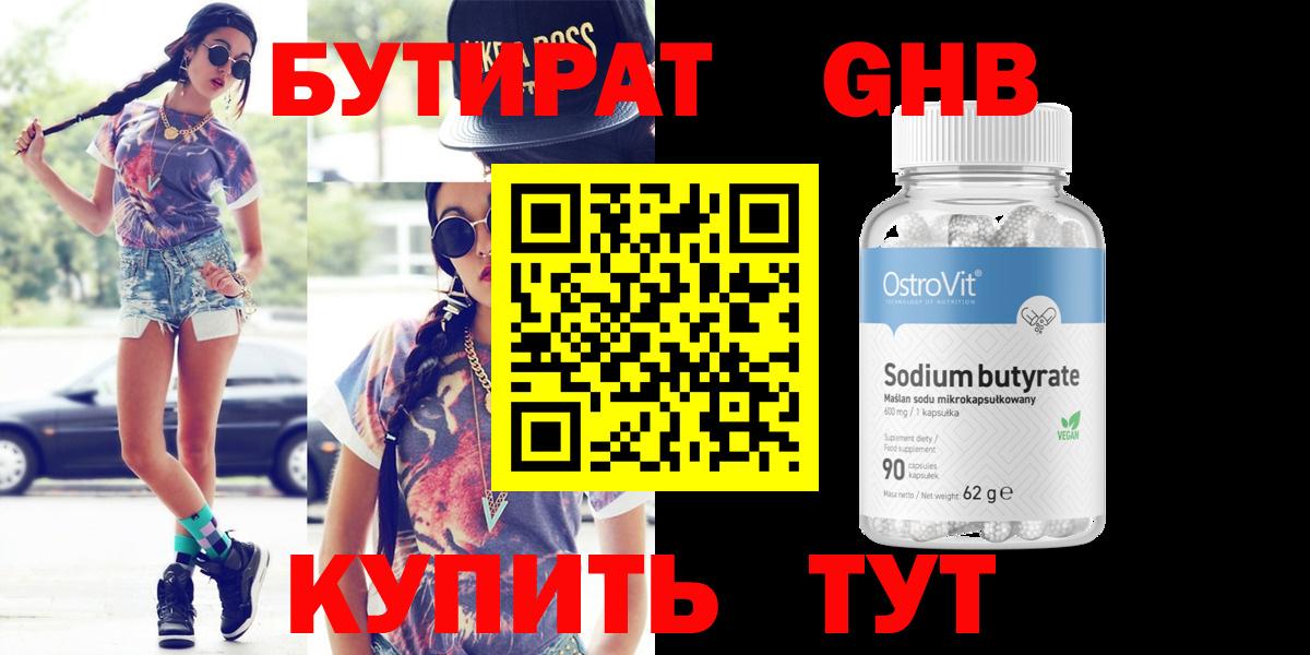 БУТИРАТ BDO 33%  Алексеевка 