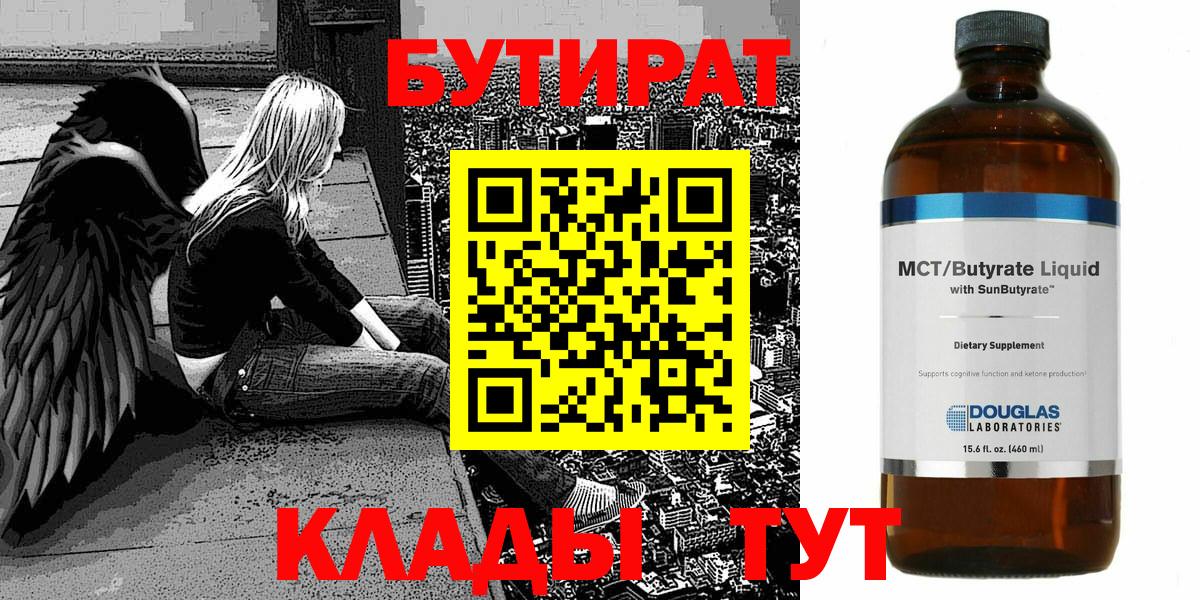 БУТИРАТ оксана Алексеевка