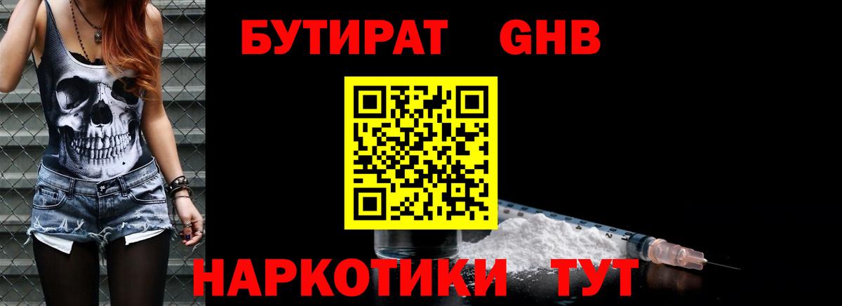 Алексеевка  БУТИРАТ  Вход с VPN  Бутират BDO 