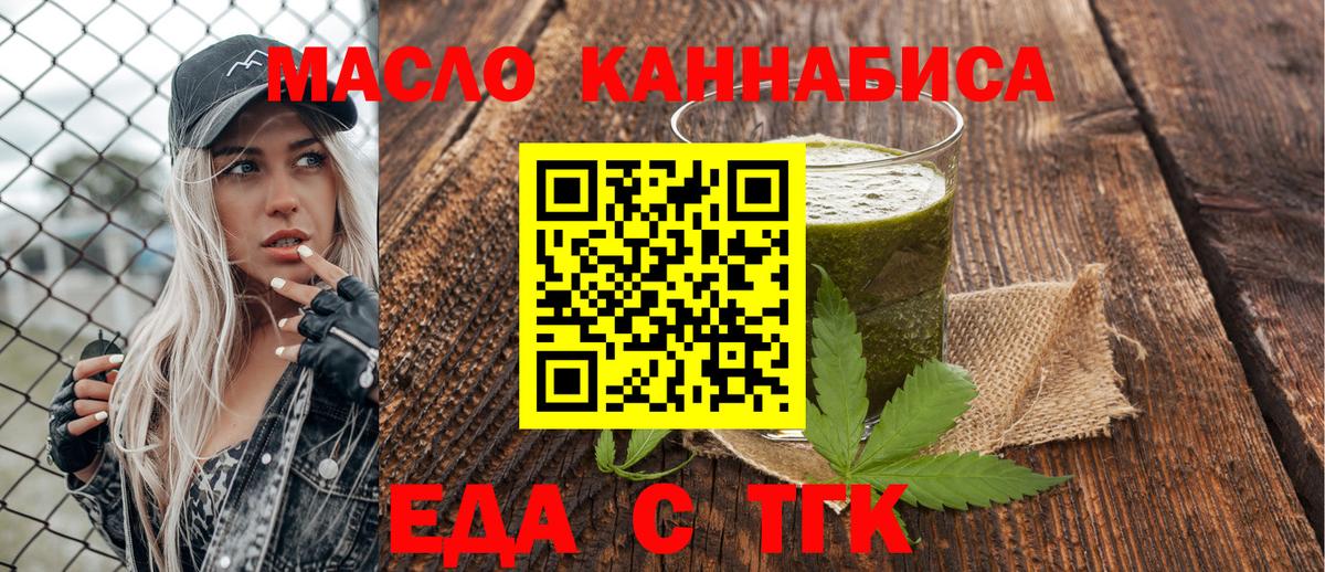 Алексеевка  Еда ТГК конопля  Вход с VPN 