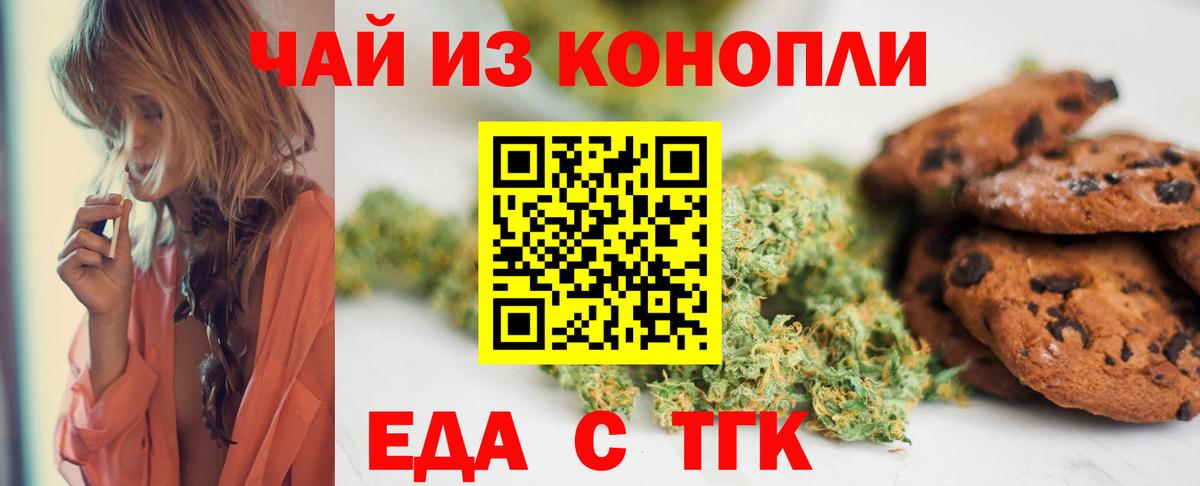 Canna-Cookies конопля  Алексеевка 