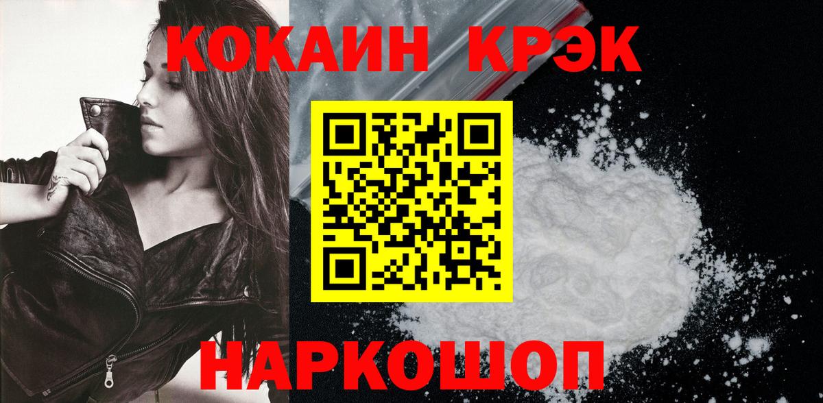 Cocaine 99%  COCAIN  Алексеевка  Вход с VPN  Кокаин VHQ 
