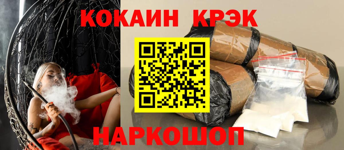 Алексеевка  COCAIN  Вход с VPN  Cocaine Колумбийский  Cocaine Эквадор 