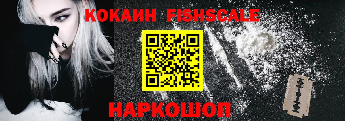 Кокаин 98% Алексеевка
