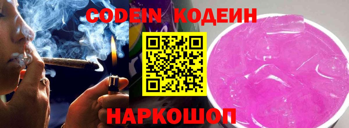 Codein Purple Drank  Codein Purple Drank  Алексеевка 