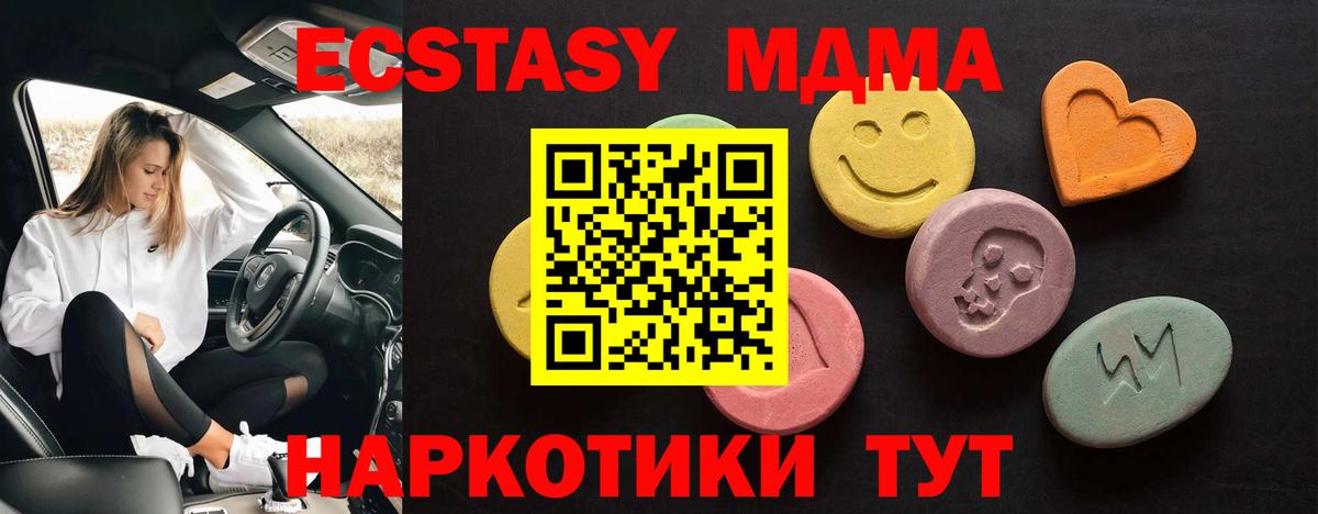 XTC  ЭКСТАЗИ круглые  Вход с VPN  это наркотические препараты  Алексеевка  Экстази Дубай 