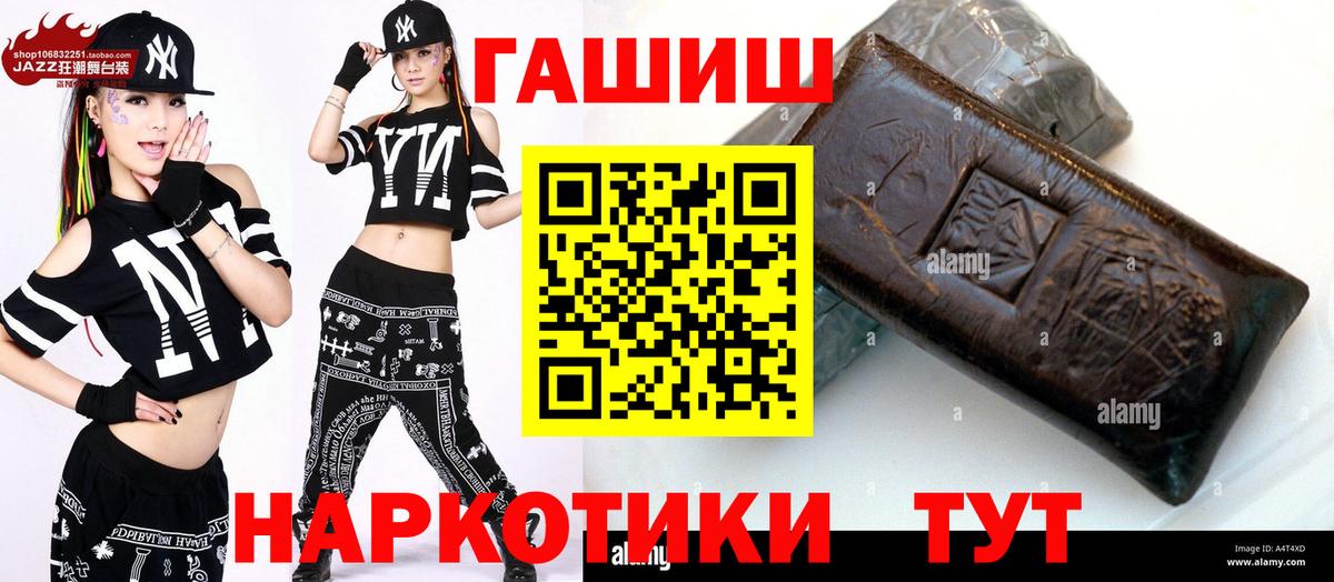 Гашиш хэш  ГАШ hashish  Вход с VPN  Плюхи  Алексеевка 