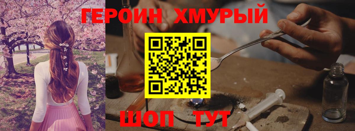 Алексеевка  ГЕРОИН  Вход с VPN  ГЕРОИН Афган 