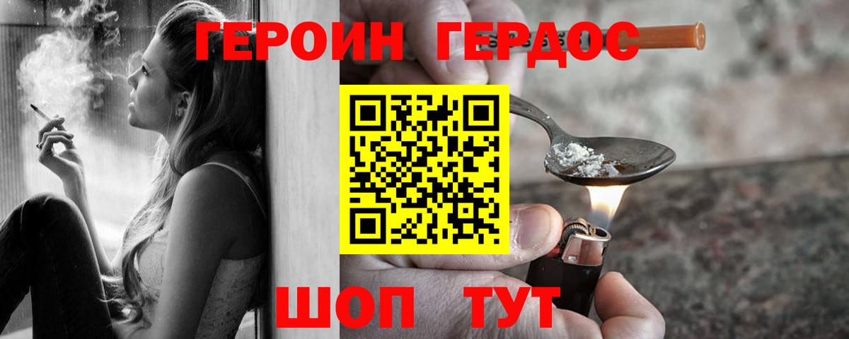 Героин гречка Алексеевка