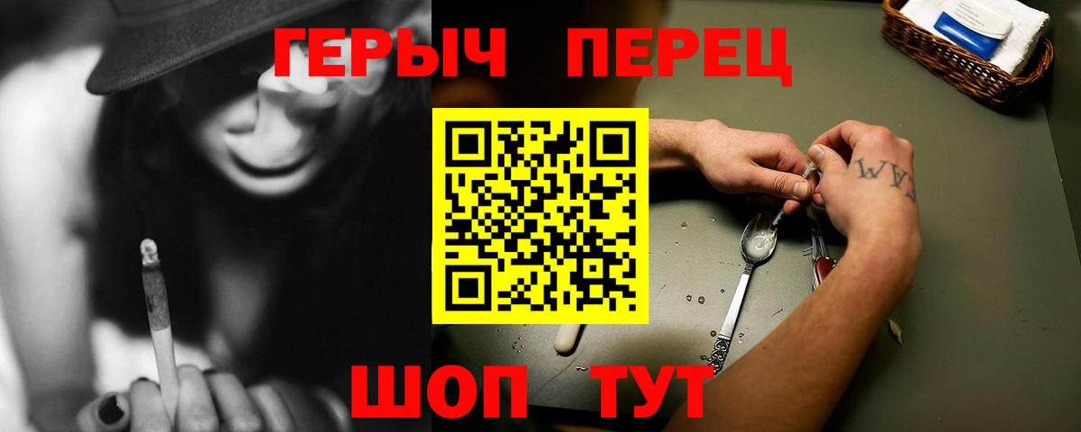 Алексеевка  Героин герыч  Вход с VPN 