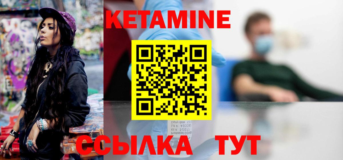 Алексеевка  КЕТАМИН ketamine  Вход с VPN  Кетамин ketamine 