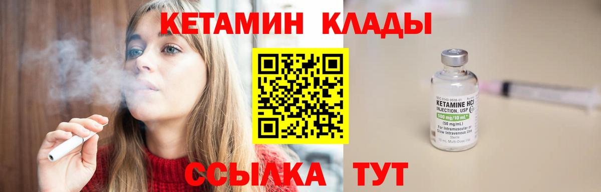 Алексеевка  Кетамин ketamine  Вход с VPN 
