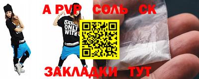 а пвп мука Абакан