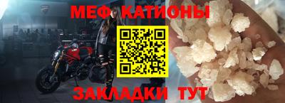 мяу мяу кристалл Азнакаево