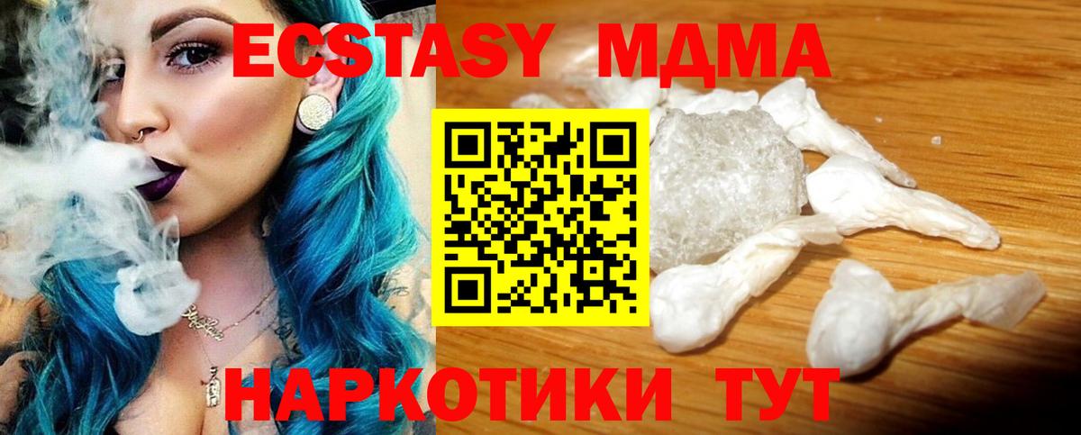 МДМА Molly  Вход с VPN  Алексеевка  MDMA Molly 