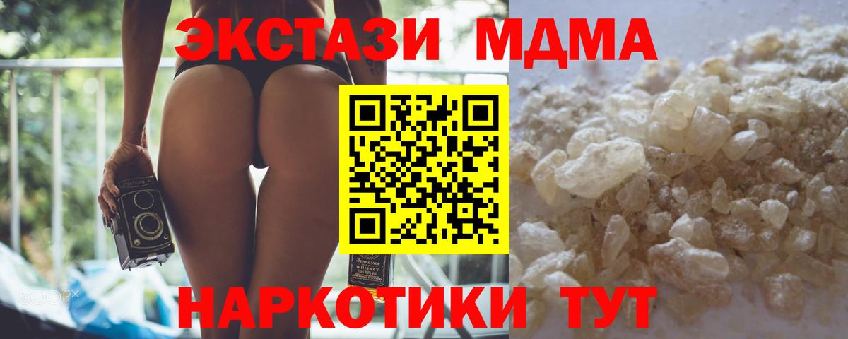 Алексеевка  MDMA молли  Вход с VPN  МДМА VHQ 