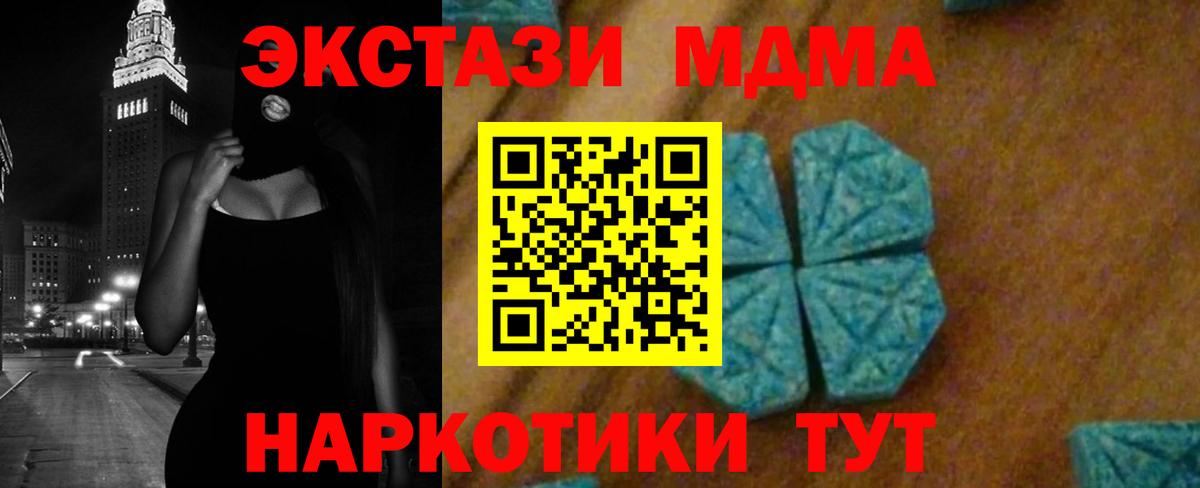 MDMA молли  MDMA  МДМА молли  Алексеевка 