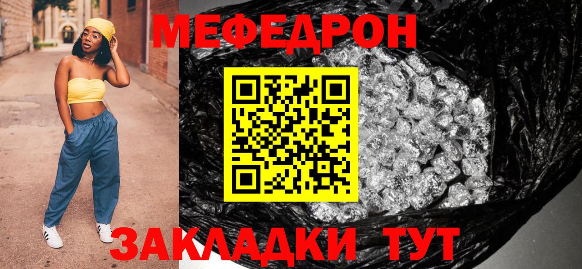 Алексеевка  Меф мяу мяу  Вход с VPN  МЕФ  Меф VHQ 