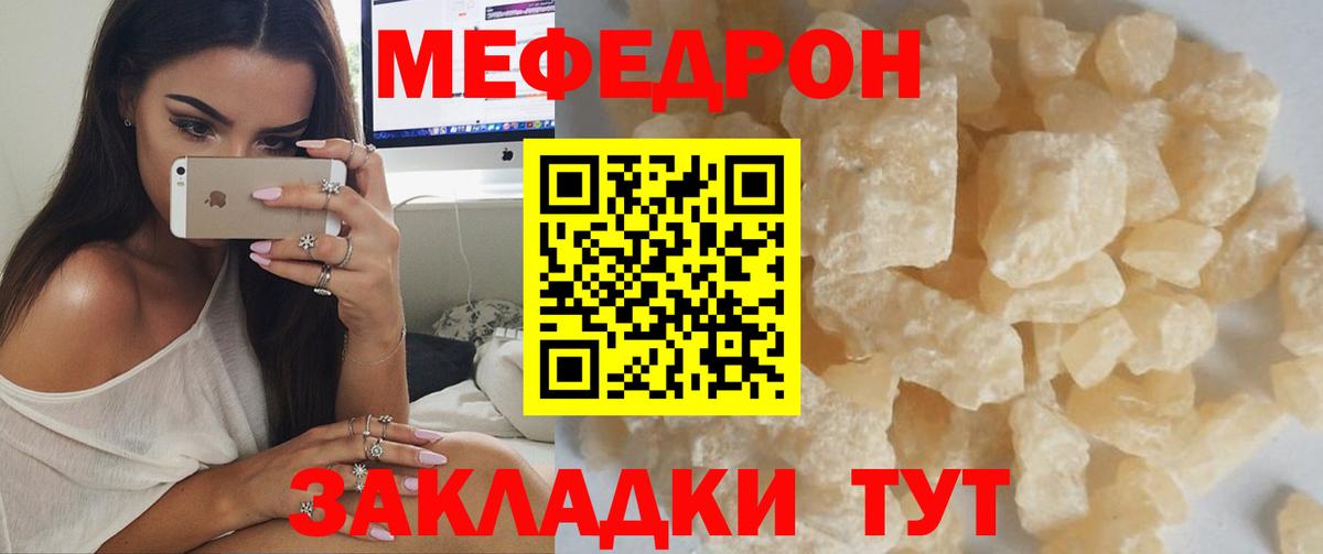 МЯУ-МЯУ mephedrone  Алексеевка  Мефедрон мяу мяу 