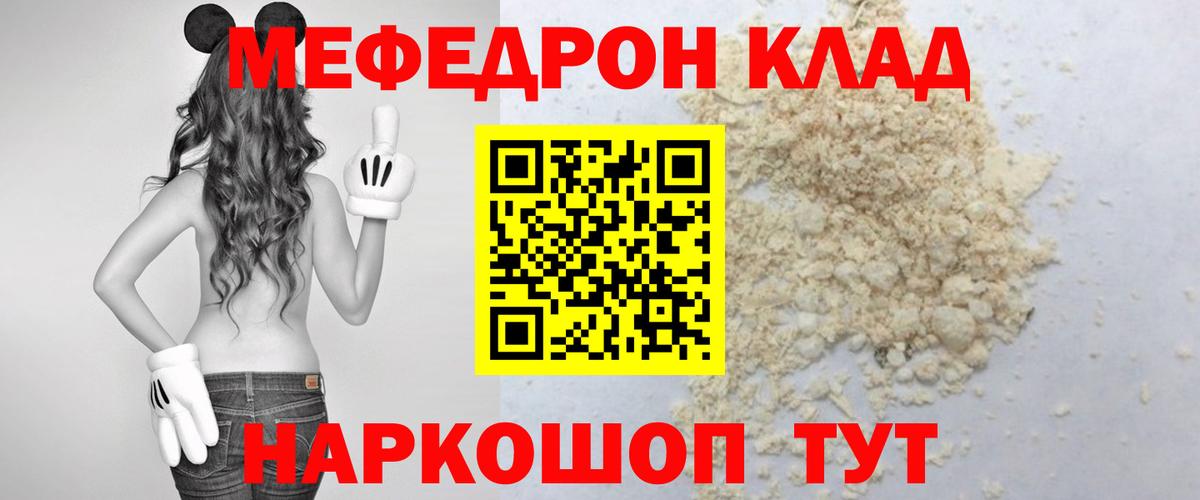 МЕФ  Меф mephedrone  Вход с VPN  Алексеевка  Меф кристаллы 
