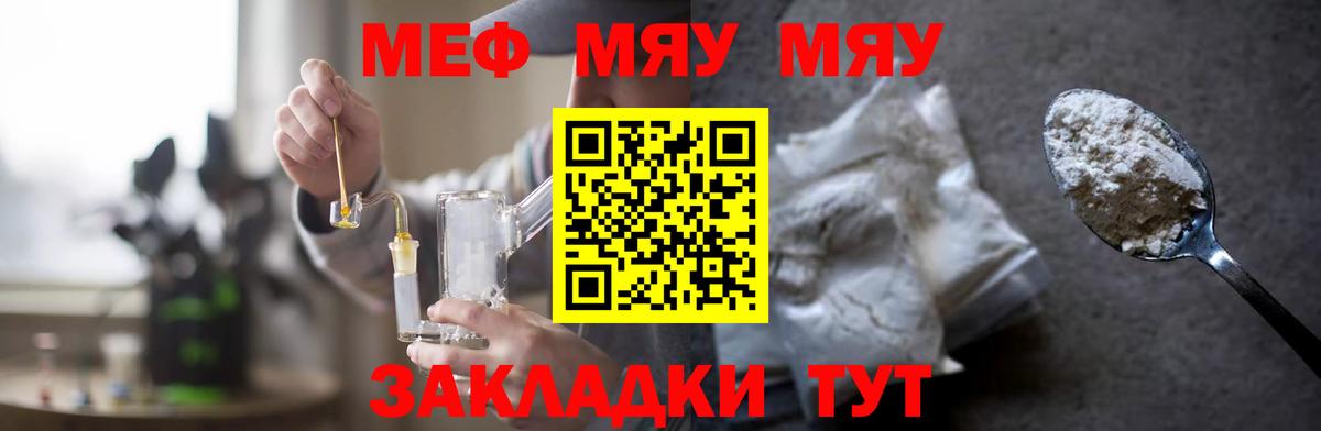 Мефедрон мука Алексеевка
