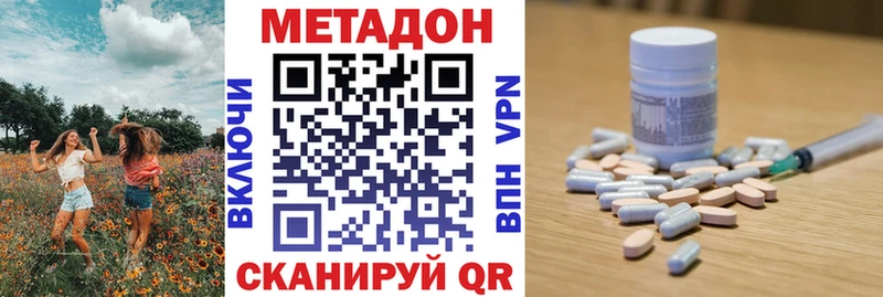 Метадон кристалл  МЕГА   Алексеевка 