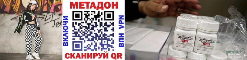 МЕТАДОН methadone Алексеевка