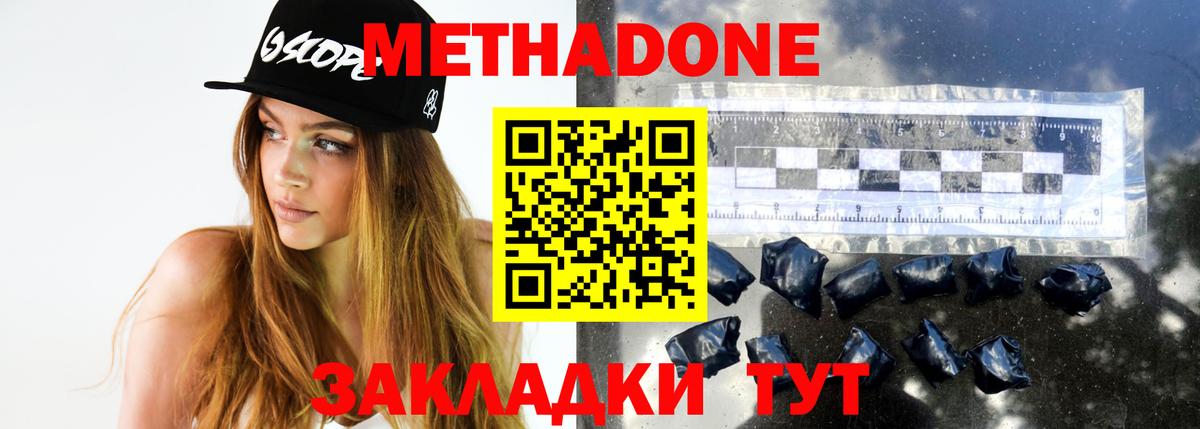 купить наркоту  МЕТАДОН белоснежный  Вход с VPN  Алексеевка  МЕТАДОН белоснежный 