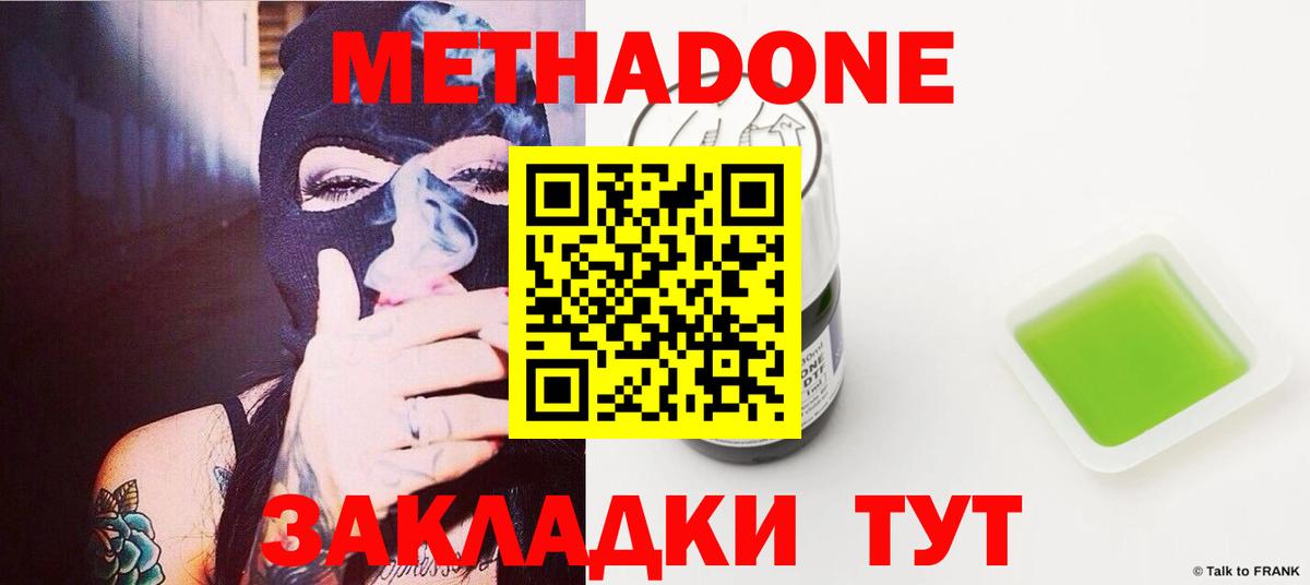 МЕТАДОН мёд  Вход с VPN  kraken маркетплейс  Алексеевка 