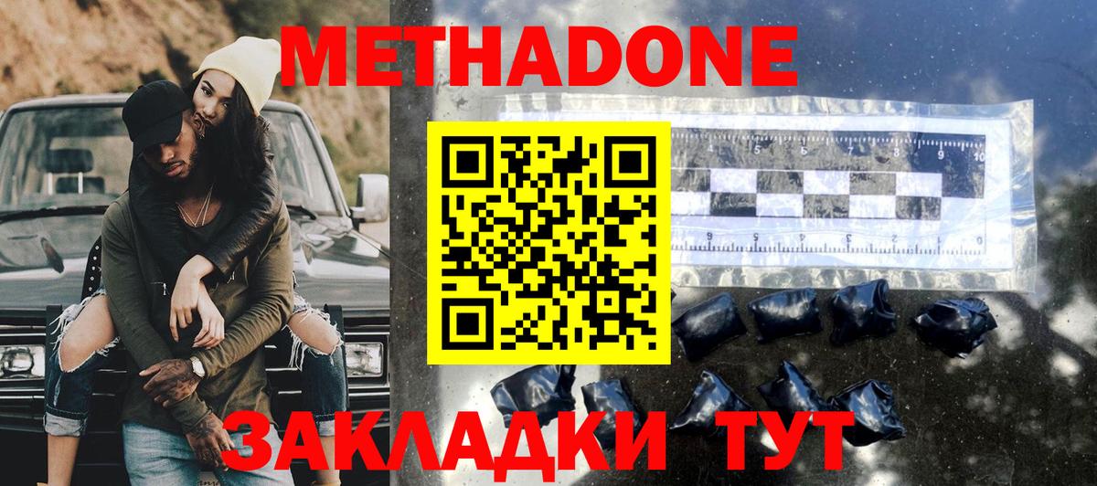 Метадон белоснежный Алексеевка