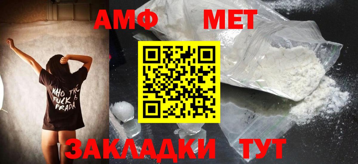 Алексеевка  МЕТАМФЕТАМИН Methamphetamine  Вход с VPN  МЕТАМФЕТАМИН винт 