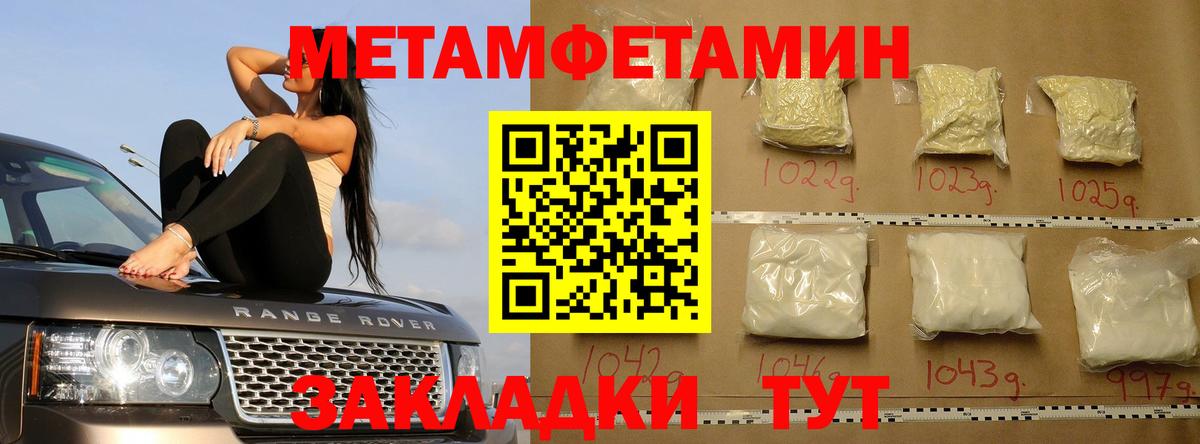 Метамфетамин мет  Вход с VPN  Алексеевка 