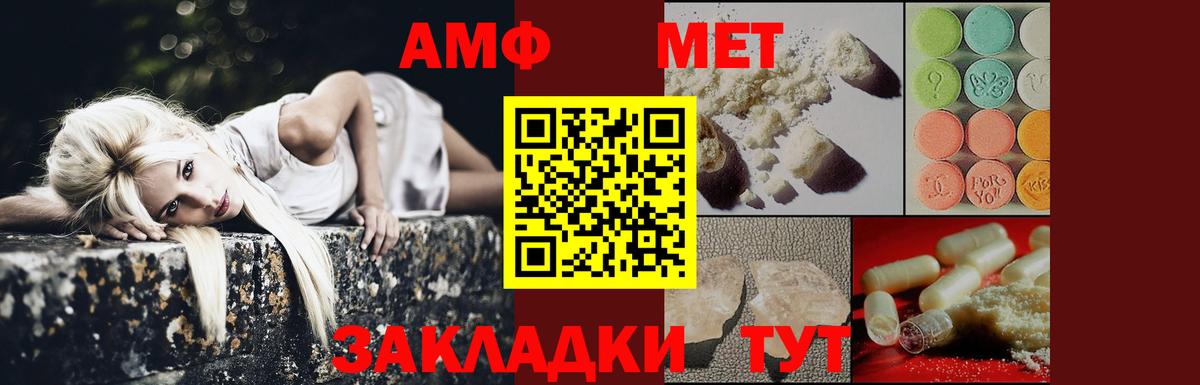 Метамфетамин винт Алексеевка