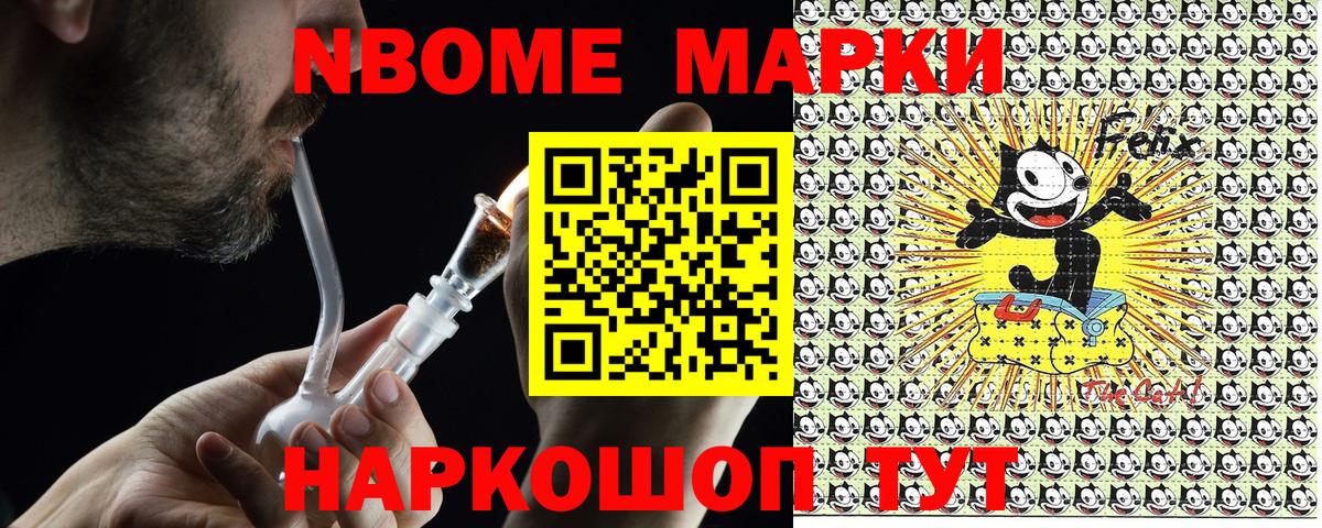 Марки 25I-NBOMe 1,8мг Алексеевка