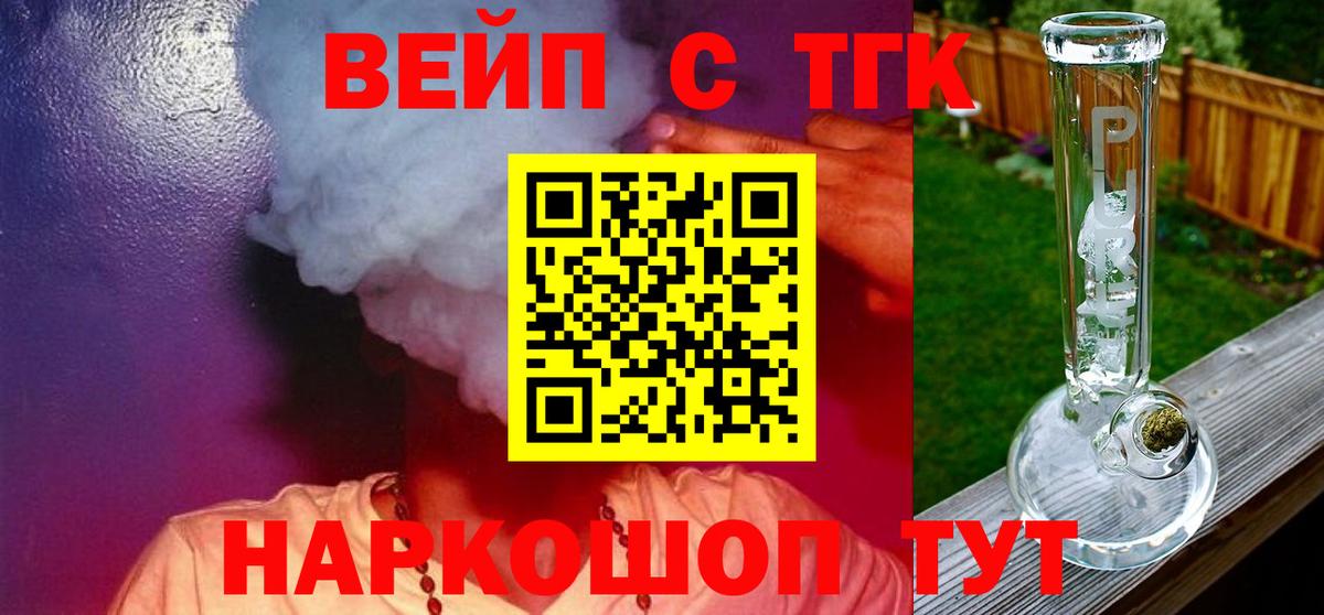 OMG как зайти  Алексеевка  ТГК вейп с тгк  ТГК концентрат 