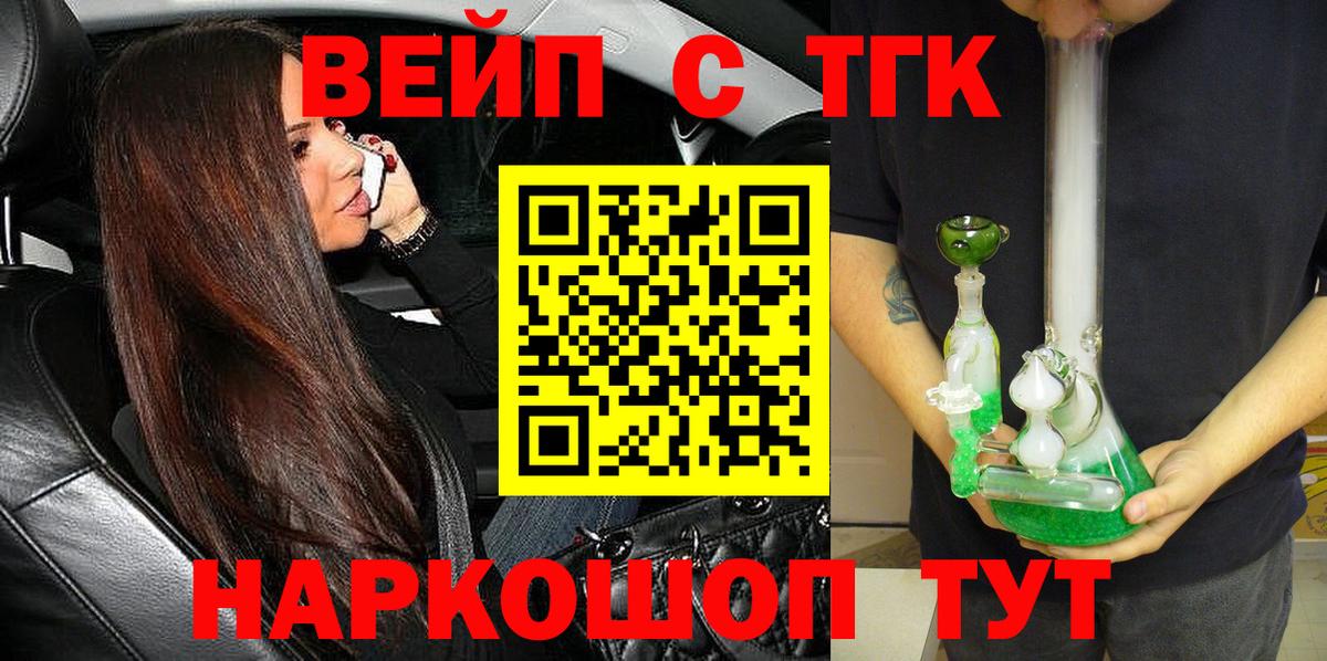 ТГК THC oil  Вход с VPN  ТГК концентрат  Алексеевка 